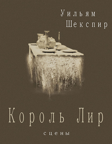 Макет афиши спектакля