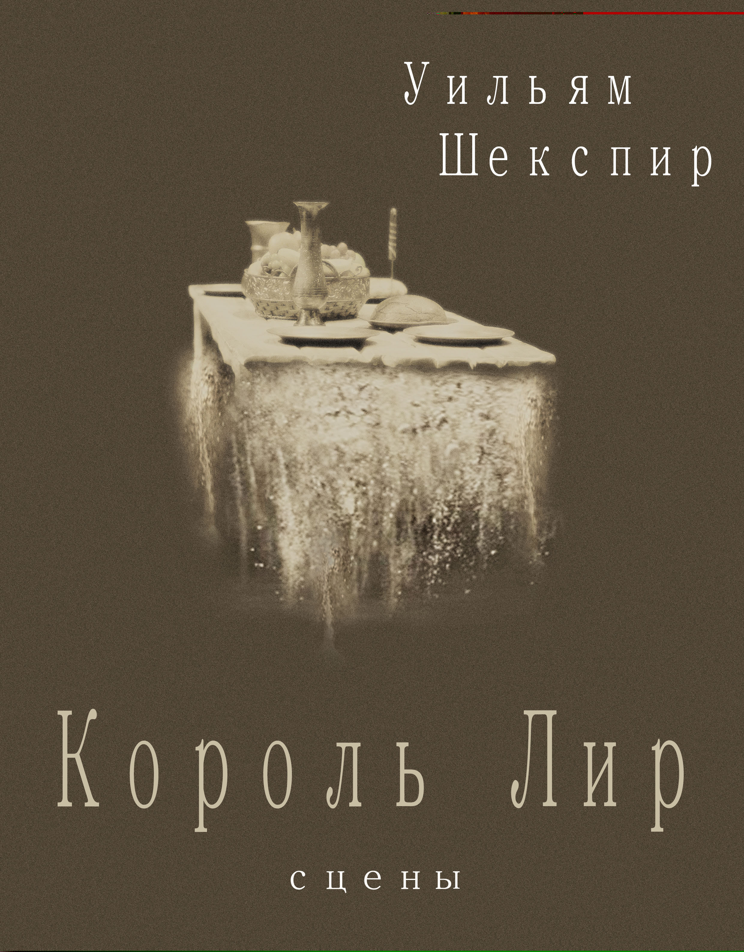 Макет афиши выступления шоу-группы